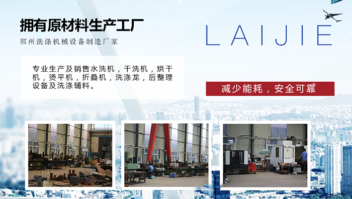 郑州莱洁机械设备有限公司